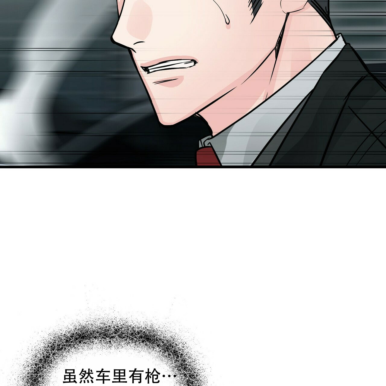 《隐形轨迹》漫画最新章节第75话免费下拉式在线观看章节第【21】张图片