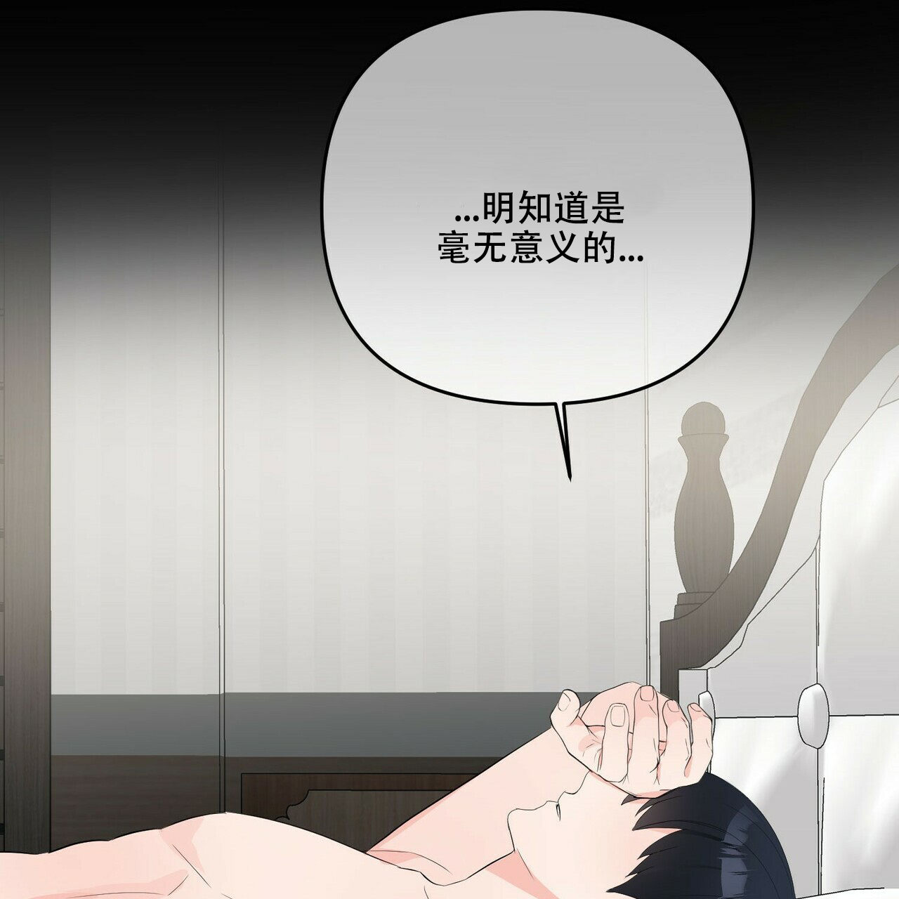 《隐形轨迹》漫画最新章节第25话免费下拉式在线观看章节第【27】张图片