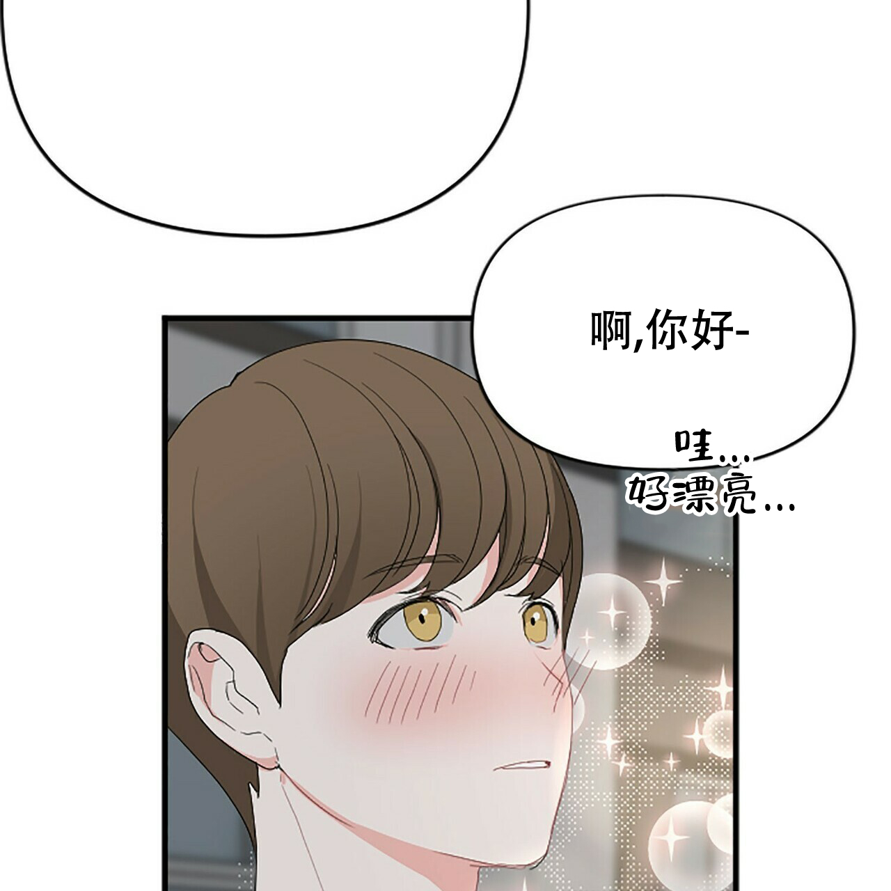 《隐形轨迹》漫画最新章节第5话免费下拉式在线观看章节第【41】张图片