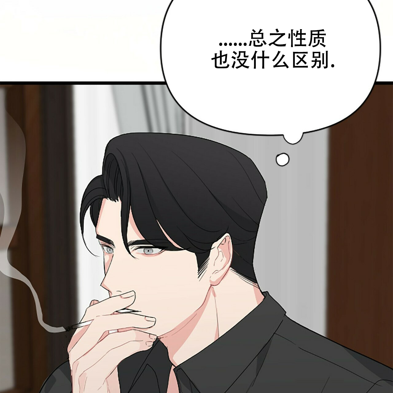 《隐形轨迹》漫画最新章节第5话免费下拉式在线观看章节第【13】张图片