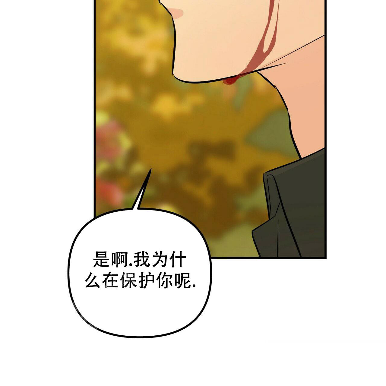 《隐形轨迹》漫画最新章节第104话免费下拉式在线观看章节第【53】张图片