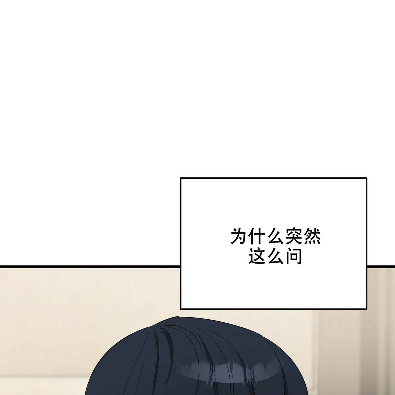 《隐形轨迹》漫画最新章节第28话免费下拉式在线观看章节第【1】张图片