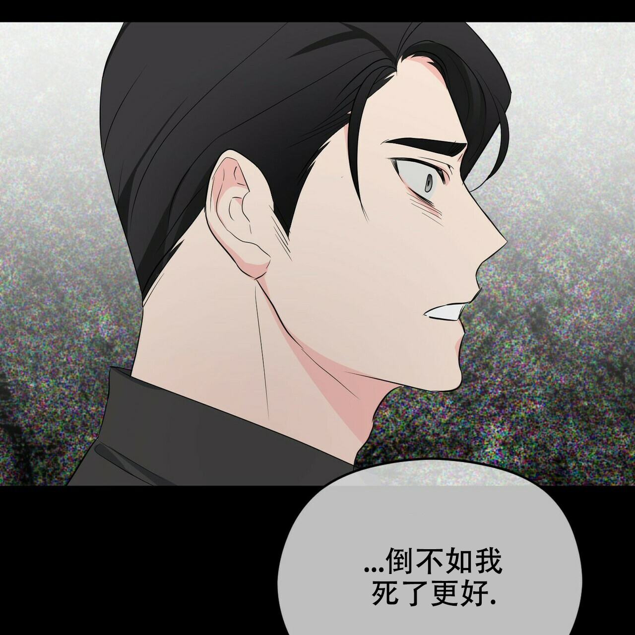 《隐形轨迹》漫画最新章节第16话免费下拉式在线观看章节第【113】张图片