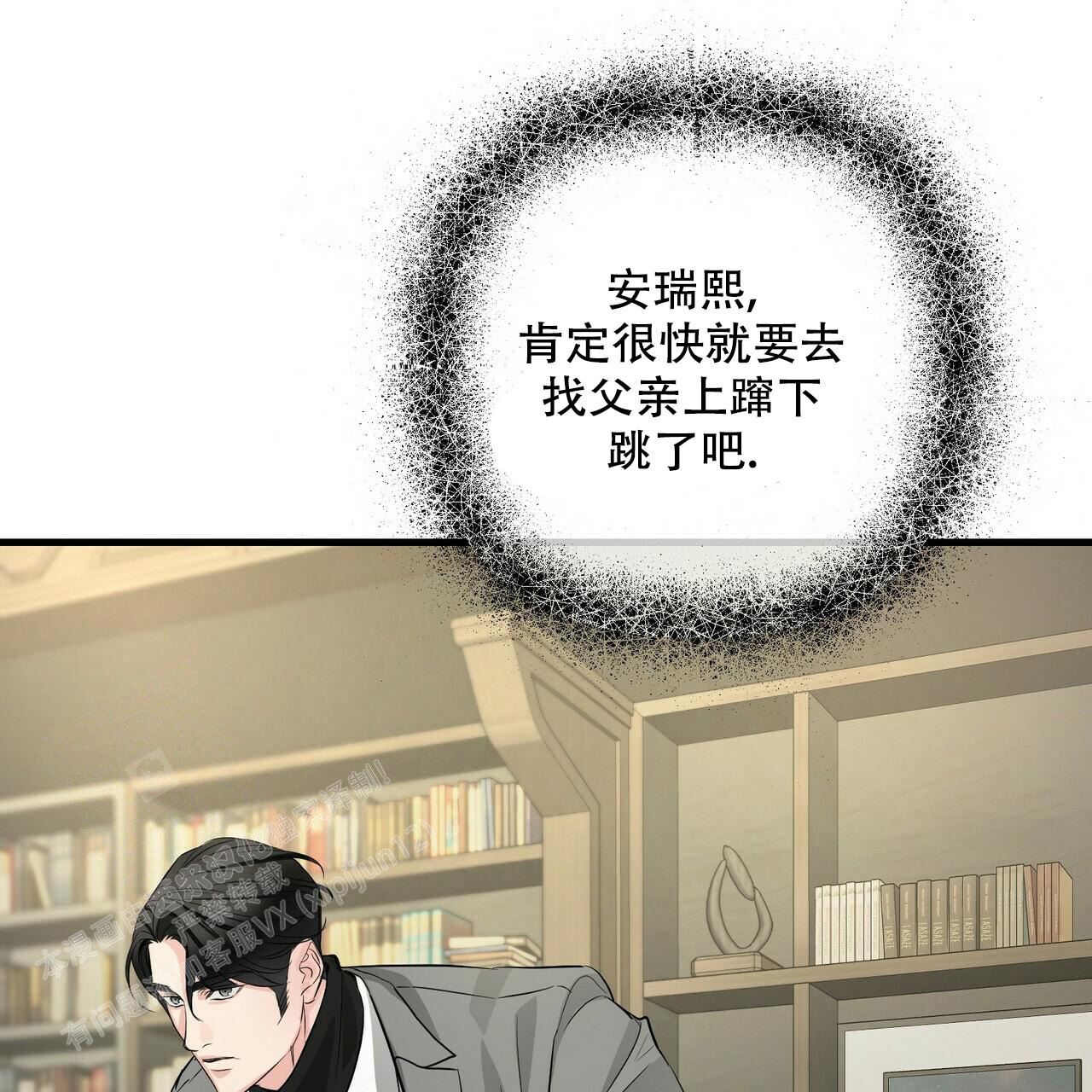 《隐形轨迹》漫画最新章节第96话免费下拉式在线观看章节第【19】张图片