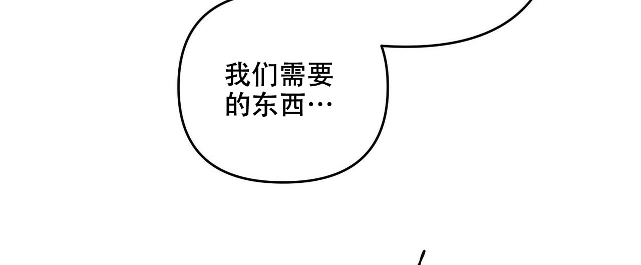 《隐形轨迹》漫画最新章节第65话免费下拉式在线观看章节第【125】张图片