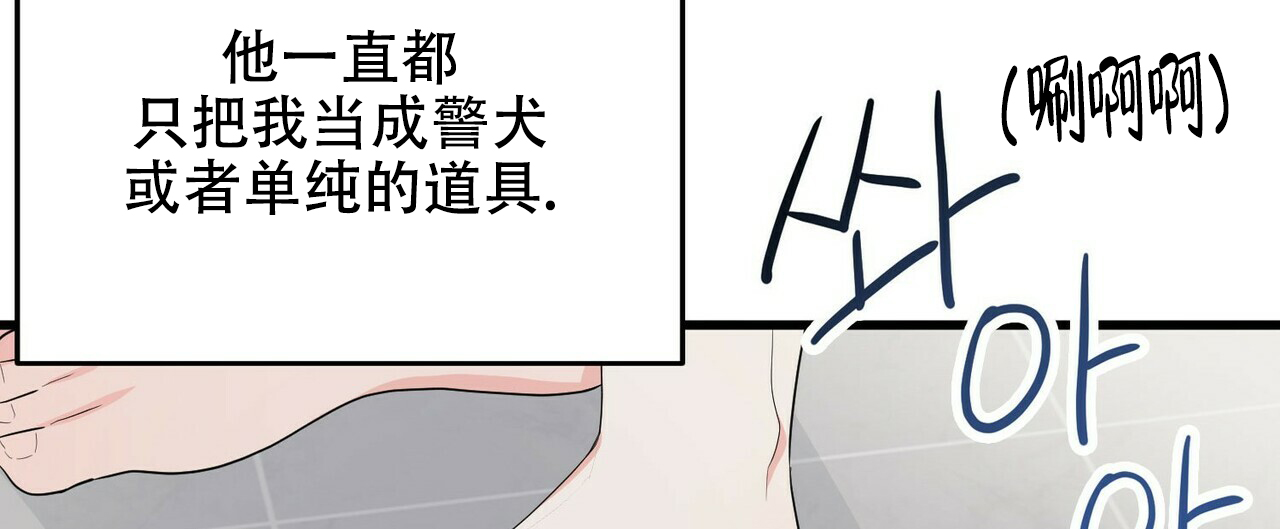 《隐形轨迹》漫画最新章节第16话免费下拉式在线观看章节第【55】张图片