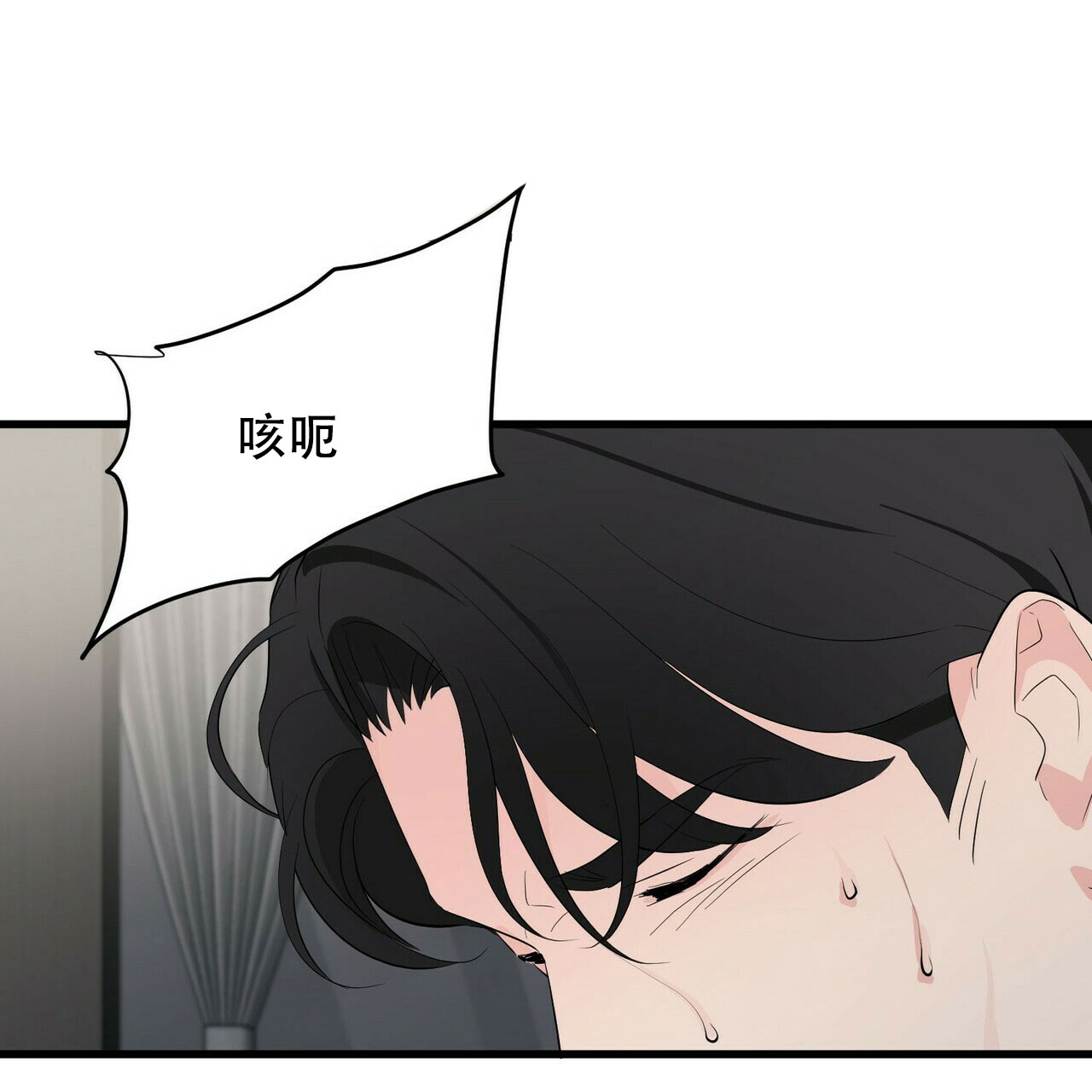 《隐形轨迹》漫画最新章节第15话免费下拉式在线观看章节第【19】张图片