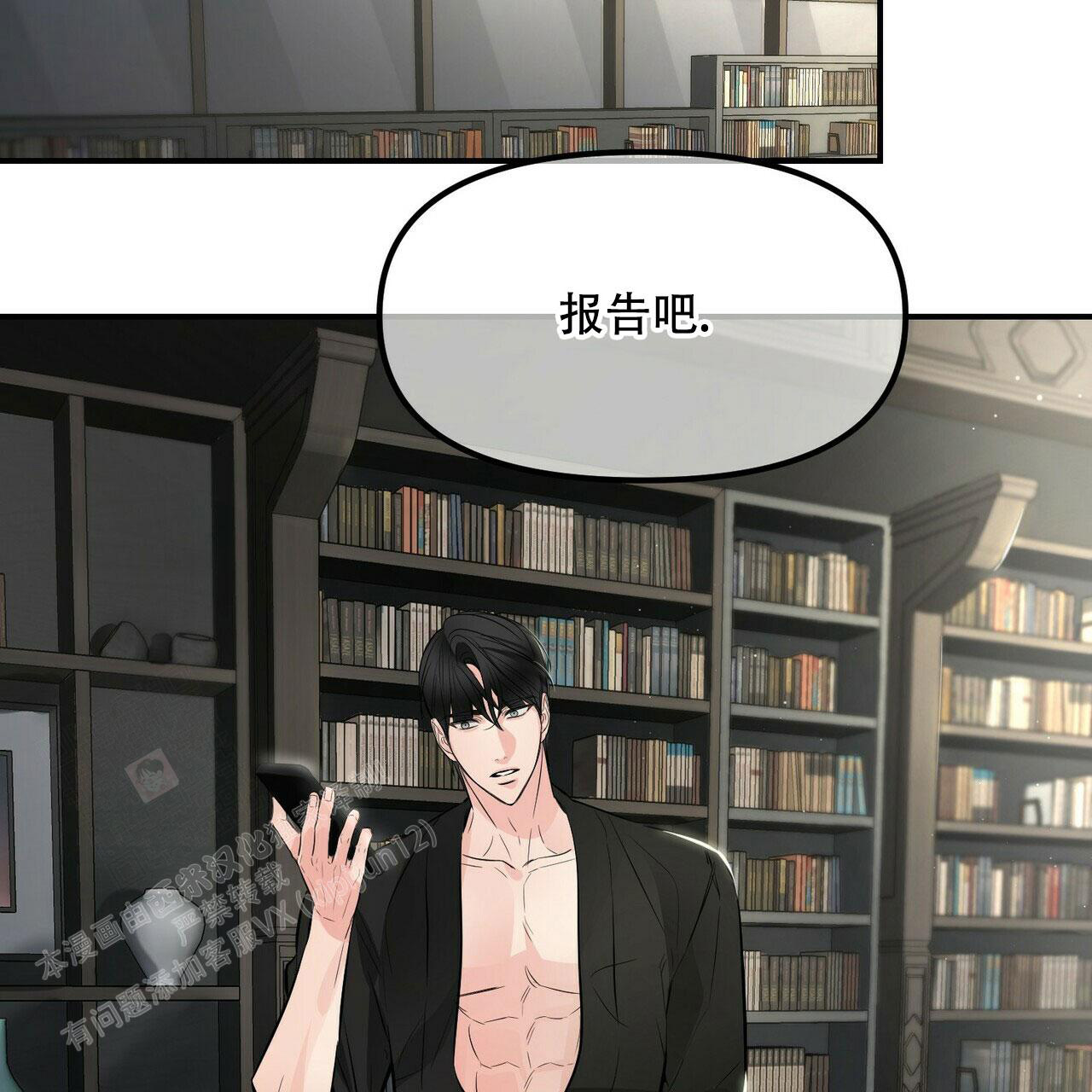 《隐形轨迹》漫画最新章节第89话免费下拉式在线观看章节第【51】张图片