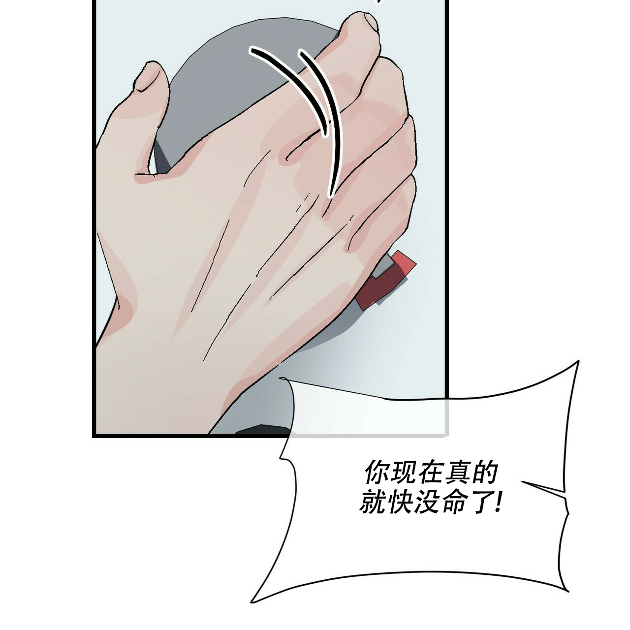 《隐形轨迹》漫画最新章节第39话免费下拉式在线观看章节第【91】张图片