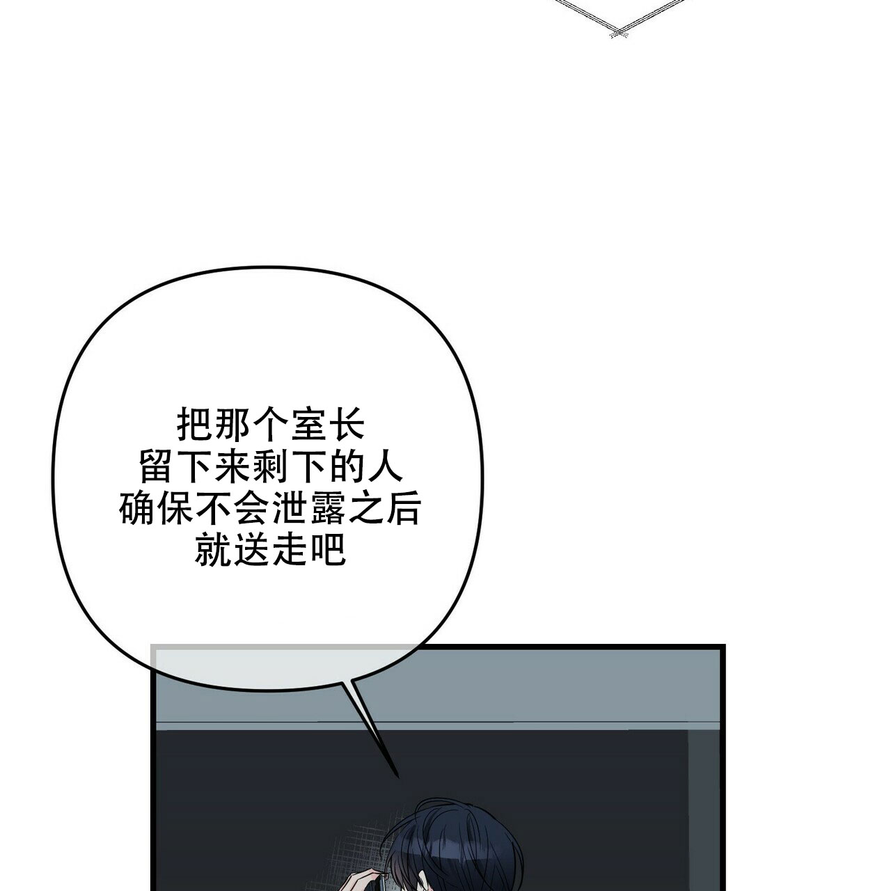 《隐形轨迹》漫画最新章节第65话免费下拉式在线观看章节第【121】张图片