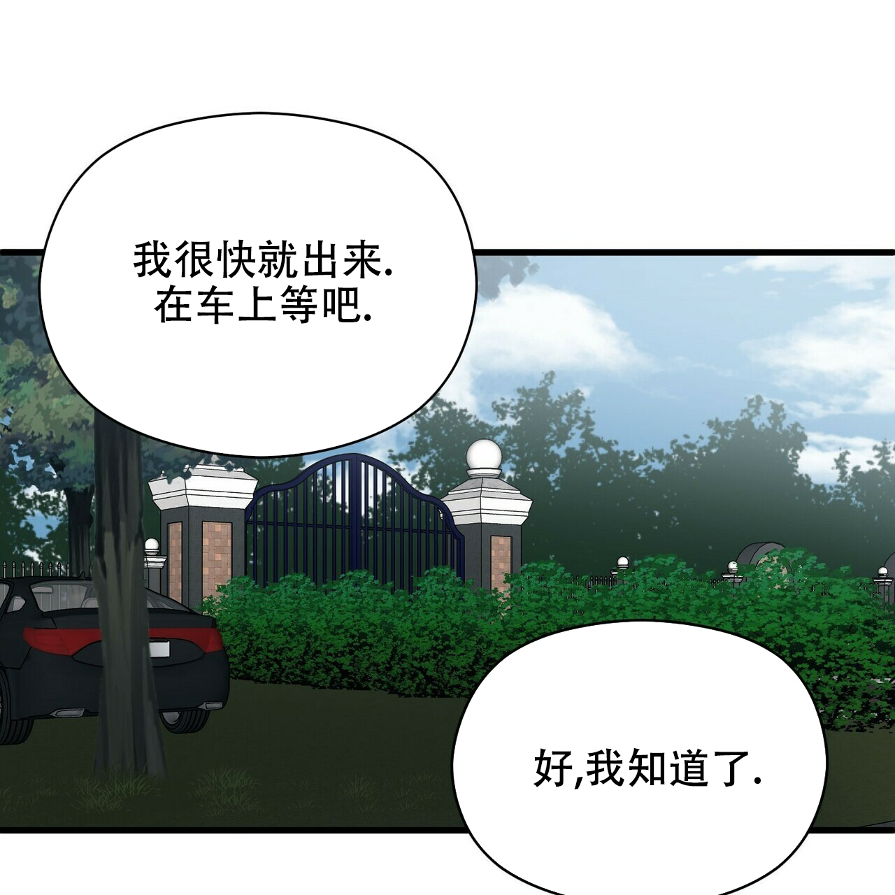 《隐形轨迹》漫画最新章节第19话免费下拉式在线观看章节第【77】张图片