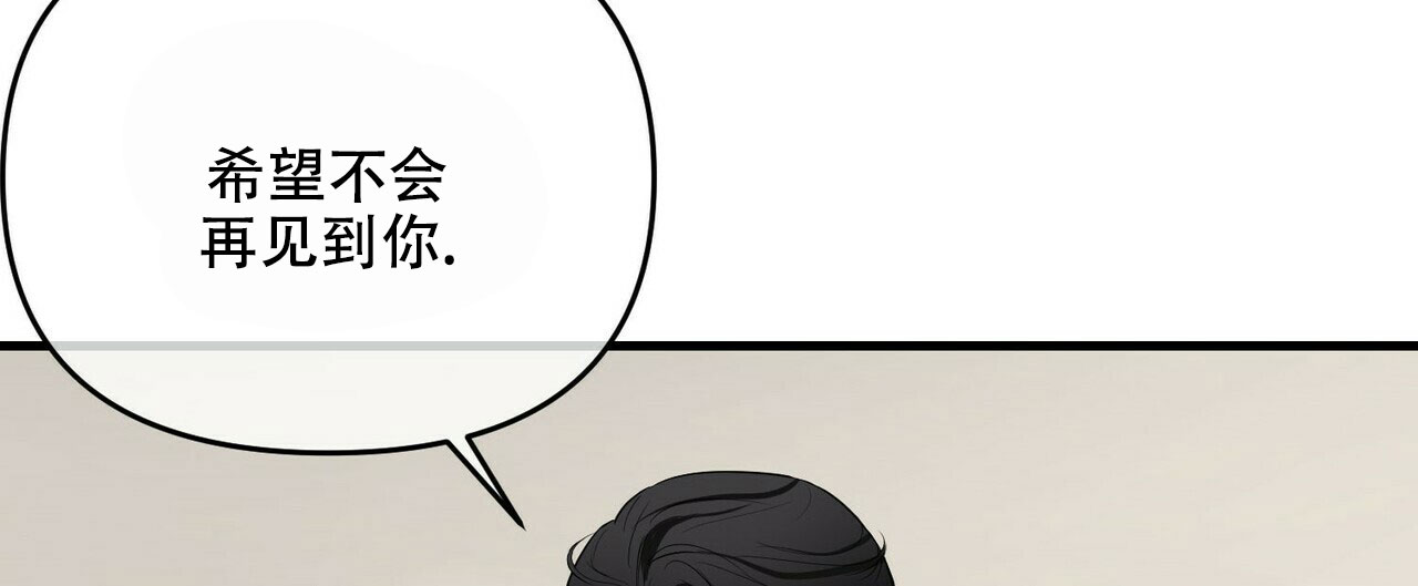 《隐形轨迹》漫画最新章节第36话免费下拉式在线观看章节第【41】张图片