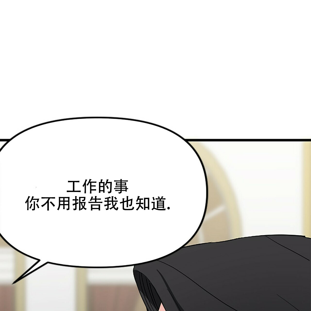 《隐形轨迹》漫画最新章节第7话免费下拉式在线观看章节第【57】张图片