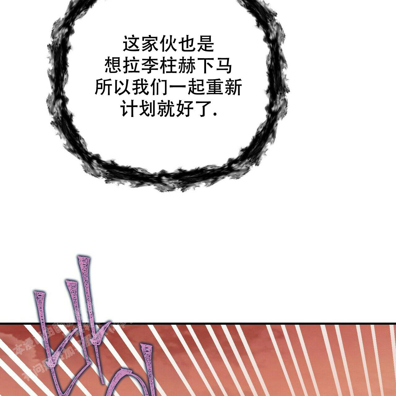 《隐形轨迹》漫画最新章节第104话免费下拉式在线观看章节第【127】张图片