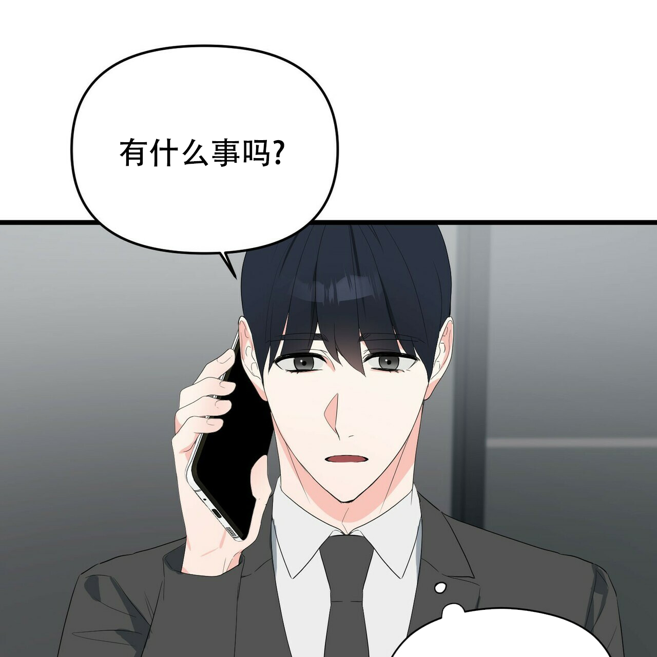 《隐形轨迹》漫画最新章节第19话免费下拉式在线观看章节第【27】张图片