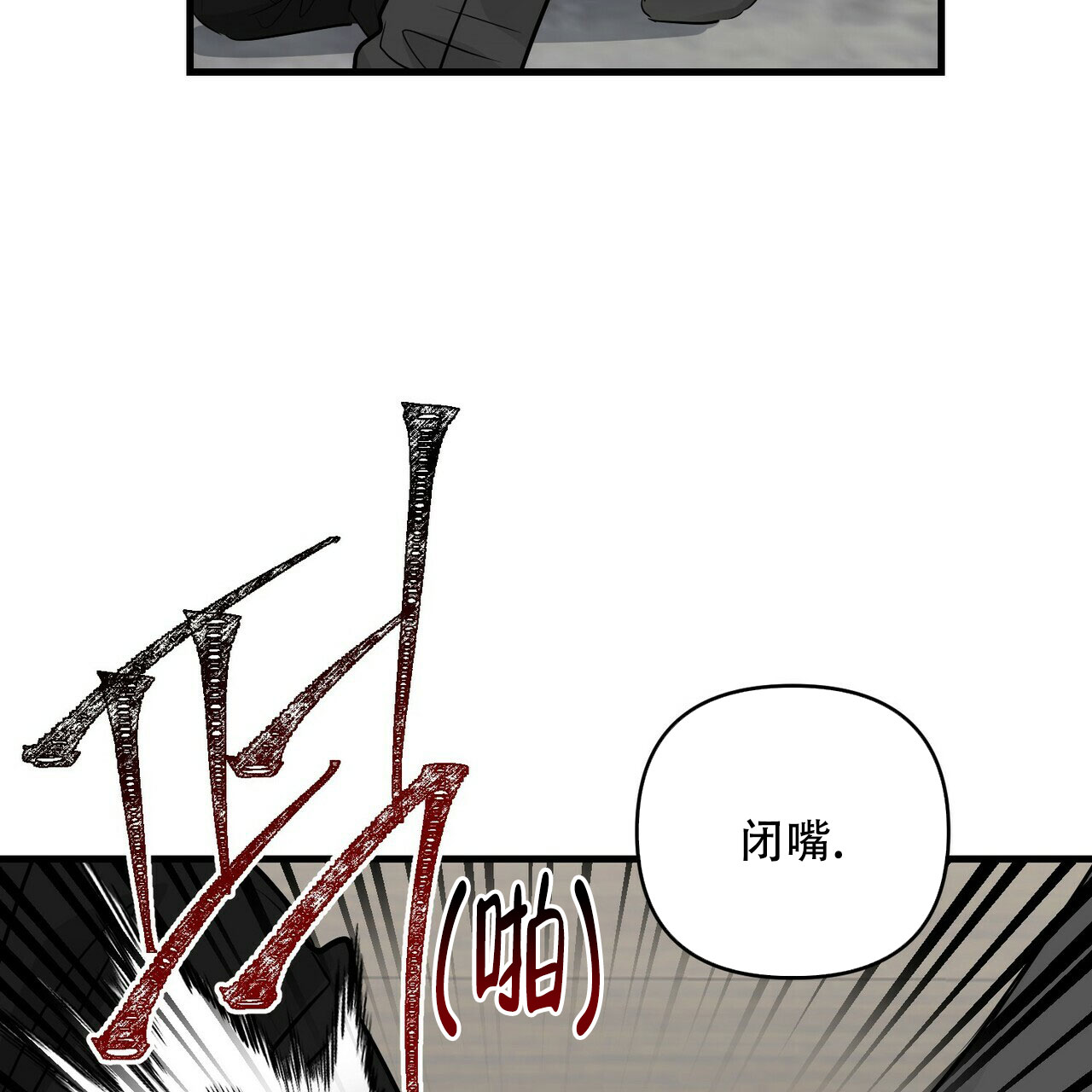 《隐形轨迹》漫画最新章节第81话免费下拉式在线观看章节第【121】张图片