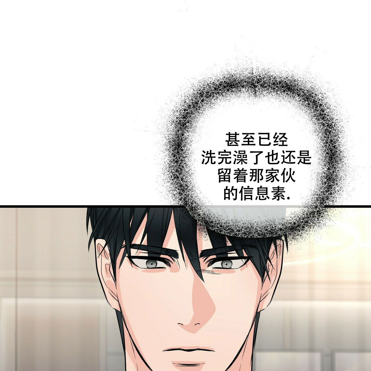 《隐形轨迹》漫画最新章节第82话免费下拉式在线观看章节第【69】张图片