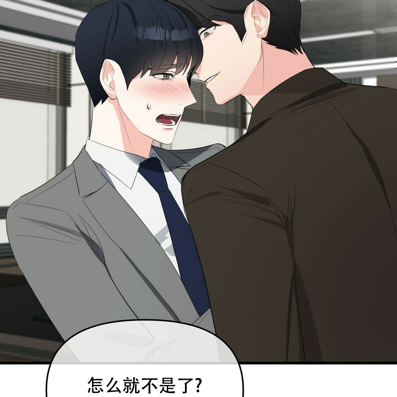 《隐形轨迹》漫画最新章节第30话免费下拉式在线观看章节第【67】张图片