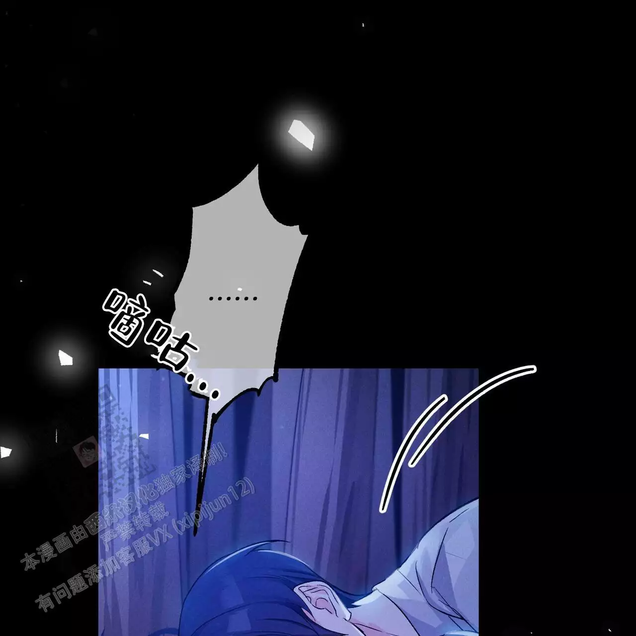 《隐形轨迹》漫画最新章节第115话免费下拉式在线观看章节第【141】张图片