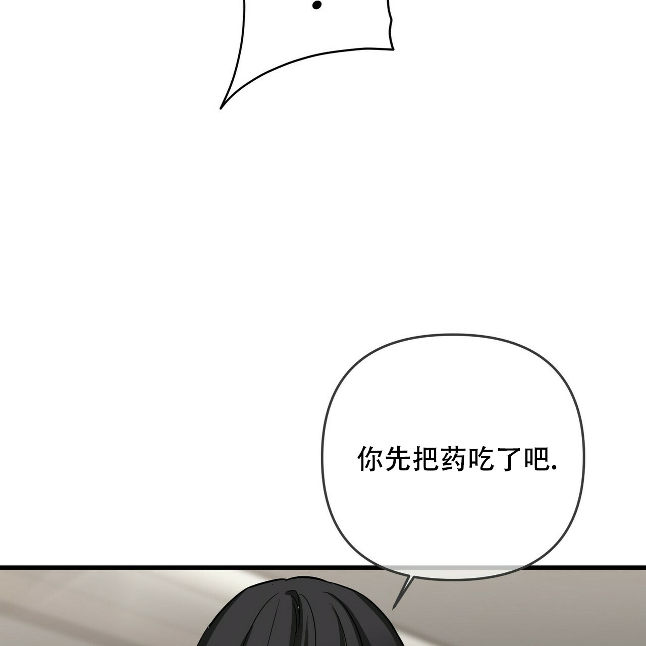 《隐形轨迹》漫画最新章节第67话免费下拉式在线观看章节第【27】张图片