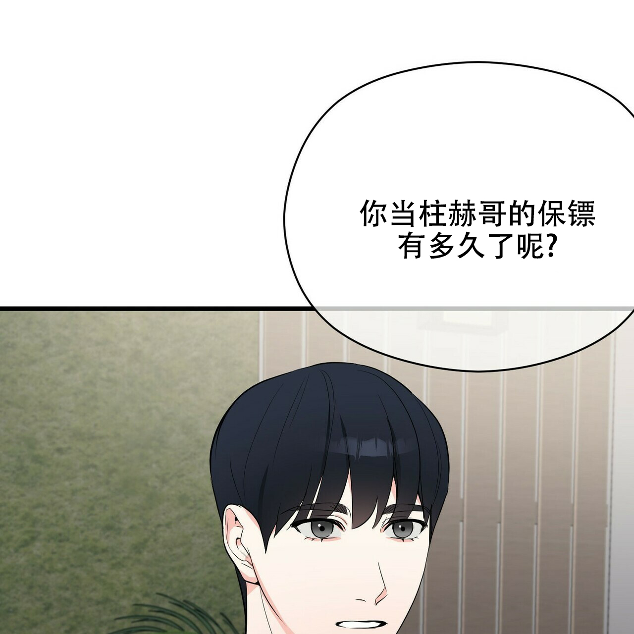 《隐形轨迹》漫画最新章节第21话免费下拉式在线观看章节第【5】张图片