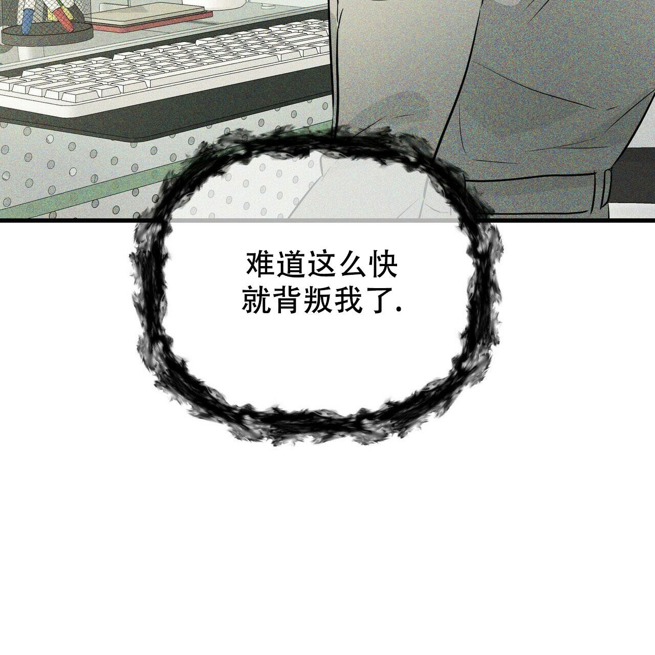 《隐形轨迹》漫画最新章节第101话免费下拉式在线观看章节第【105】张图片