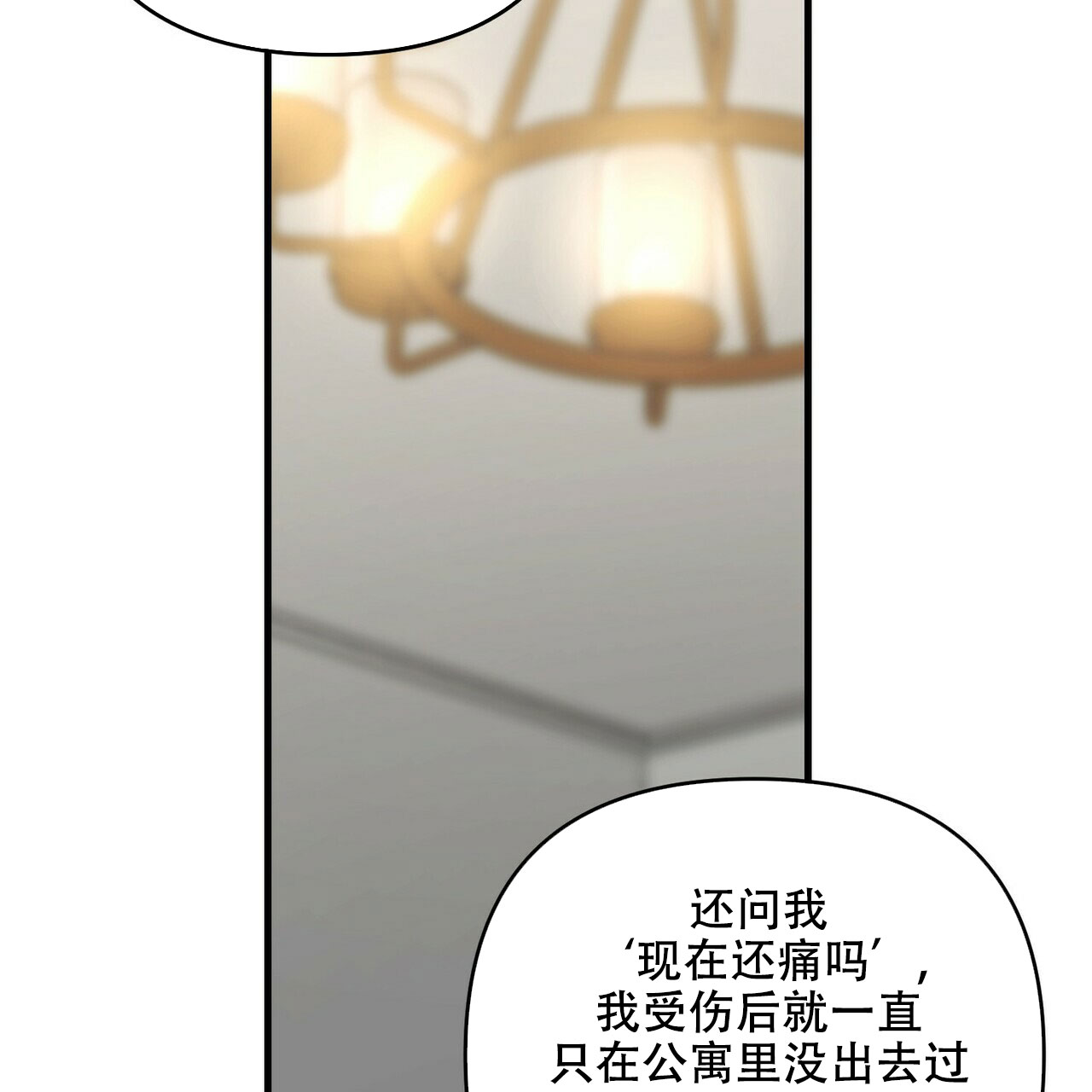 《隐形轨迹》漫画最新章节第77话免费下拉式在线观看章节第【97】张图片