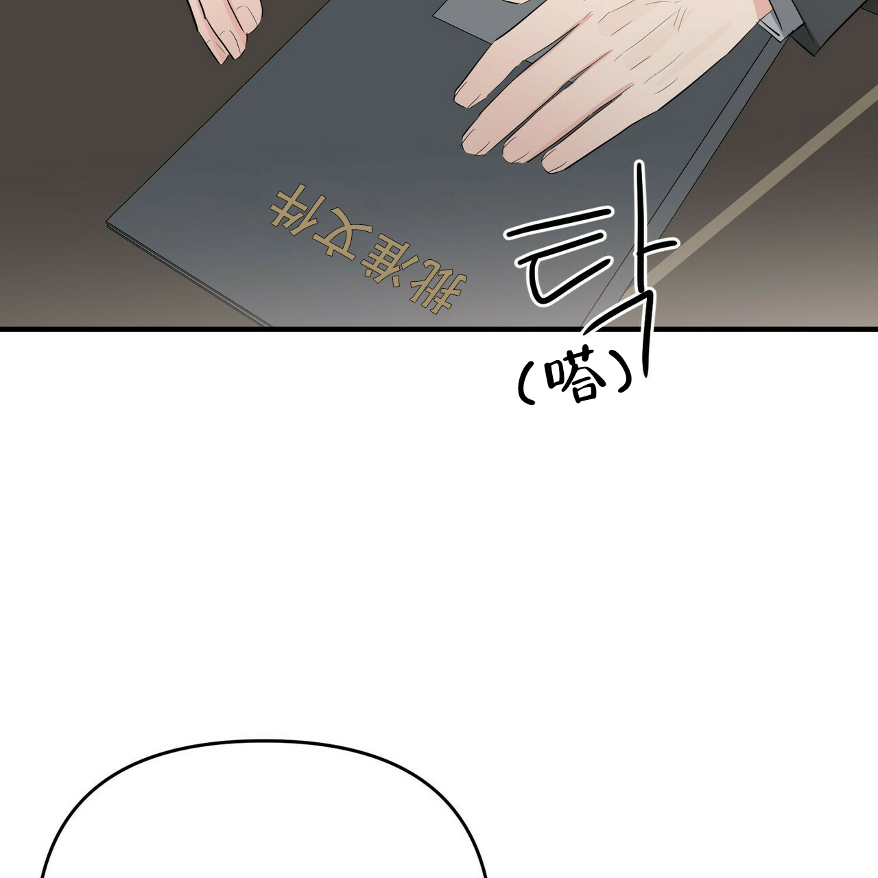 《隐形轨迹》漫画最新章节第25话免费下拉式在线观看章节第【93】张图片