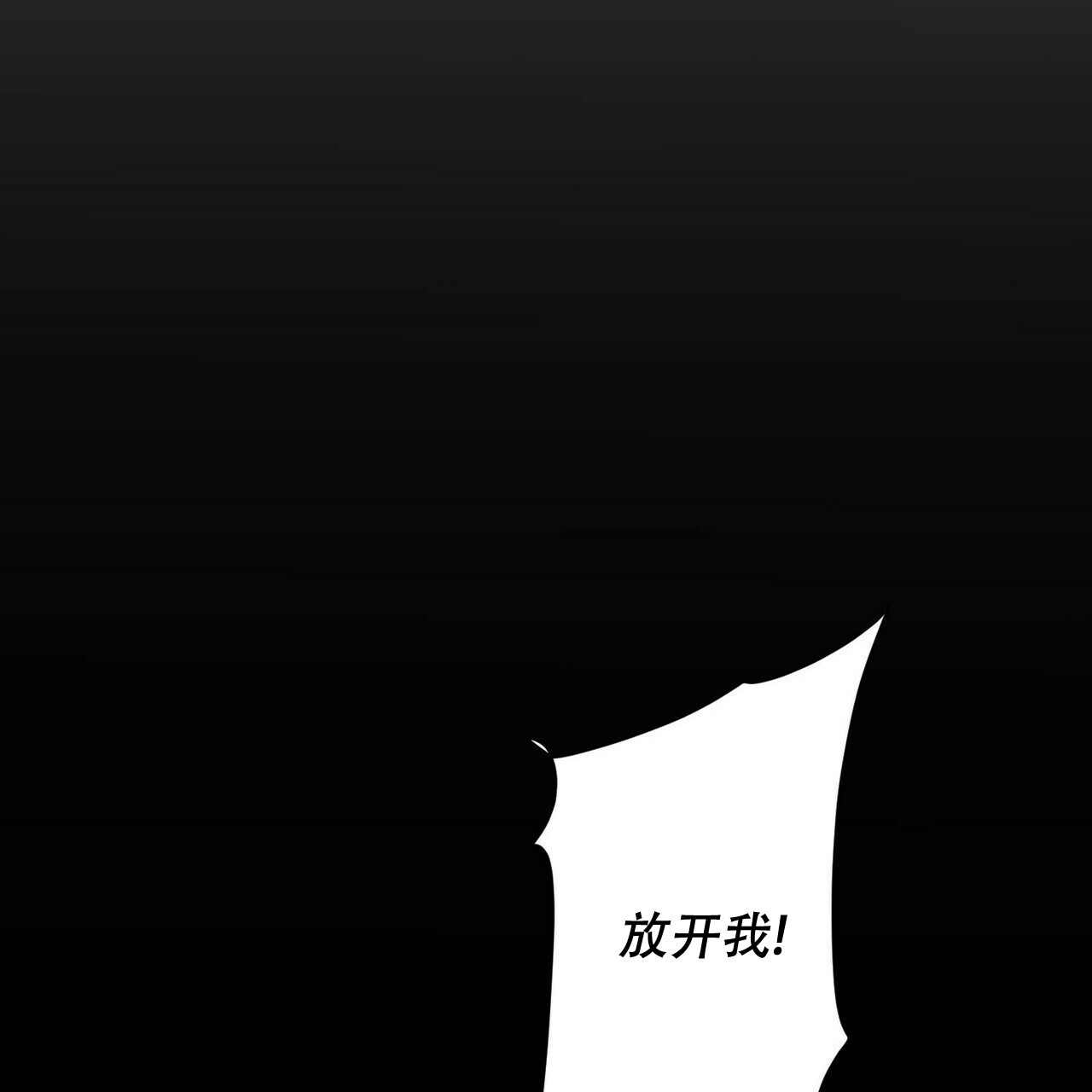 《隐形轨迹》漫画最新章节第16话免费下拉式在线观看章节第【73】张图片