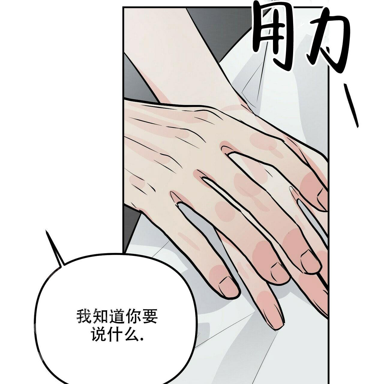 《隐形轨迹》漫画最新章节第92话免费下拉式在线观看章节第【7】张图片