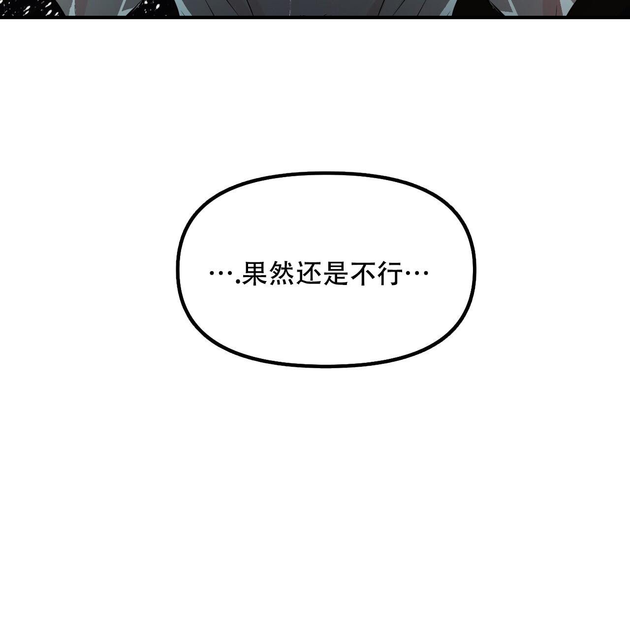 《隐形轨迹》漫画最新章节第110话免费下拉式在线观看章节第【9】张图片