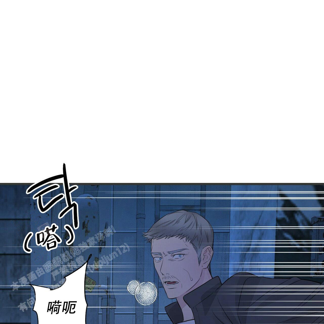 《隐形轨迹》漫画最新章节第101话免费下拉式在线观看章节第【35】张图片