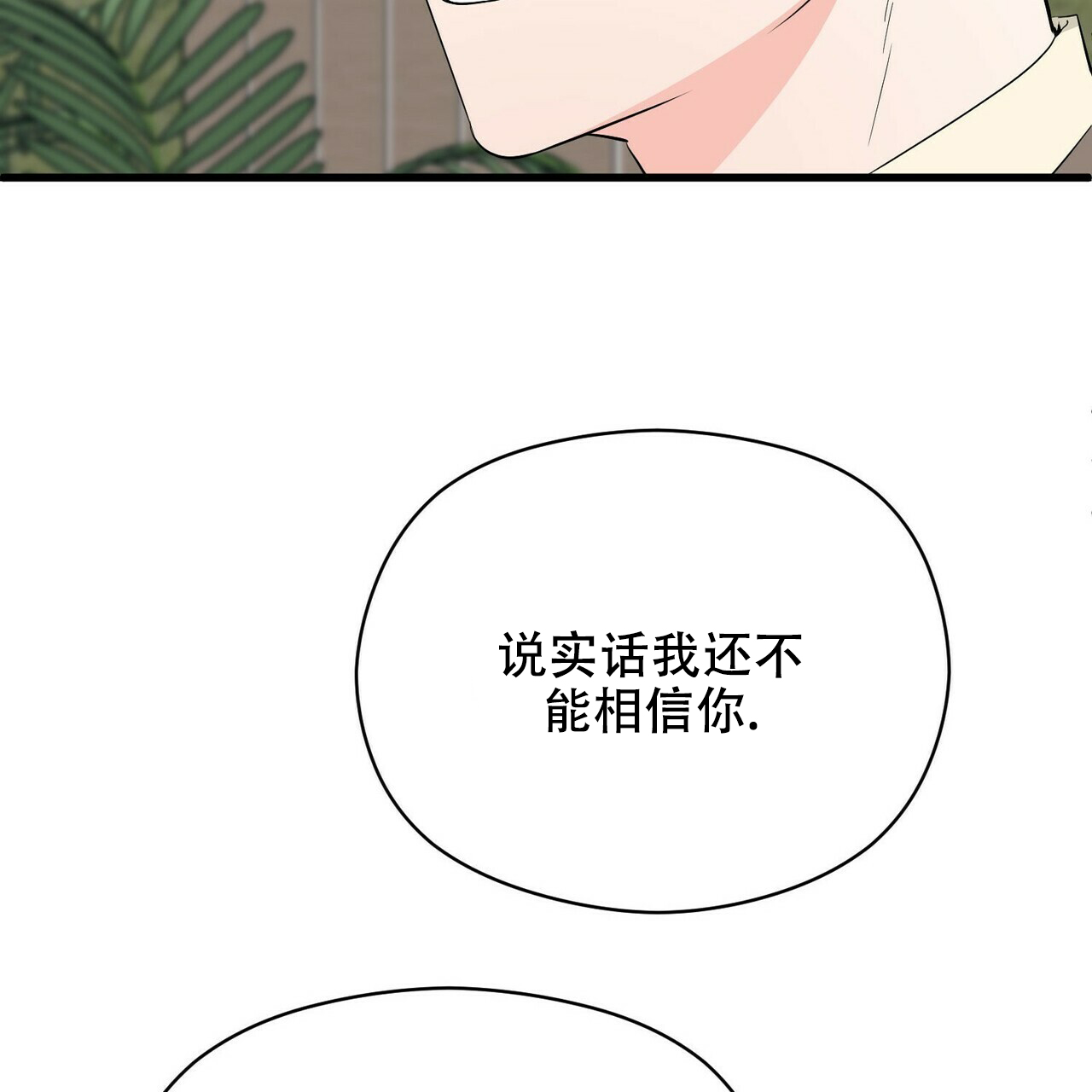 《隐形轨迹》漫画最新章节第21话免费下拉式在线观看章节第【95】张图片