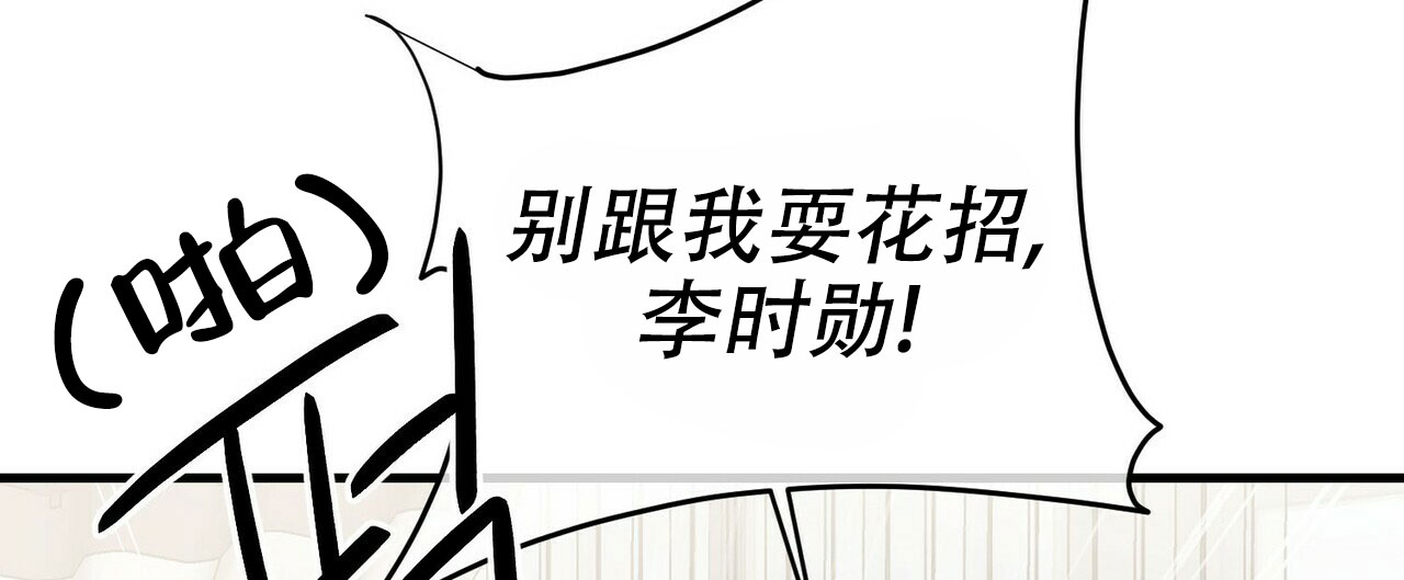 《隐形轨迹》漫画最新章节第35话免费下拉式在线观看章节第【47】张图片