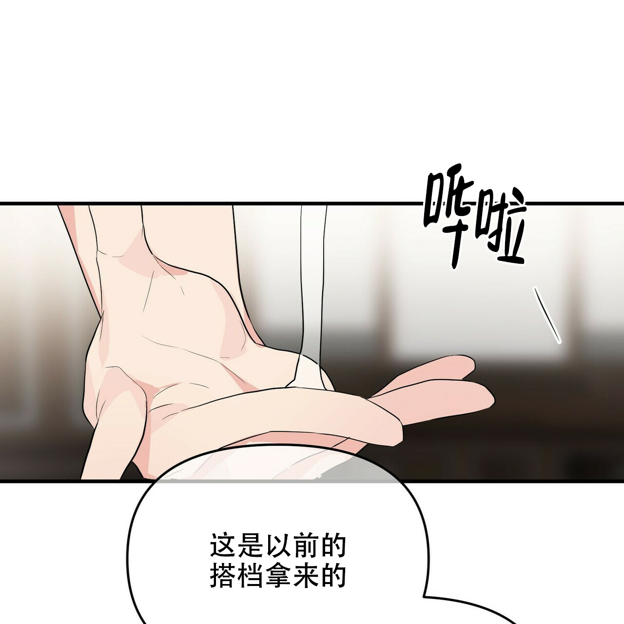 《隐形轨迹》漫画最新章节第23话免费下拉式在线观看章节第【69】张图片