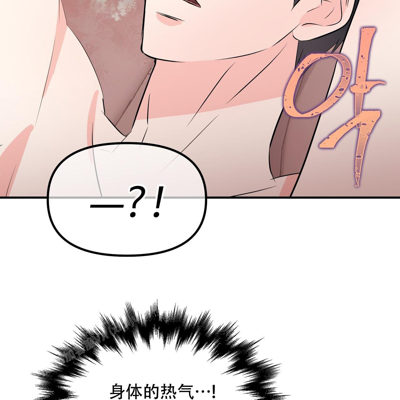 《隐形轨迹》漫画最新章节第108话免费下拉式在线观看章节第【83】张图片