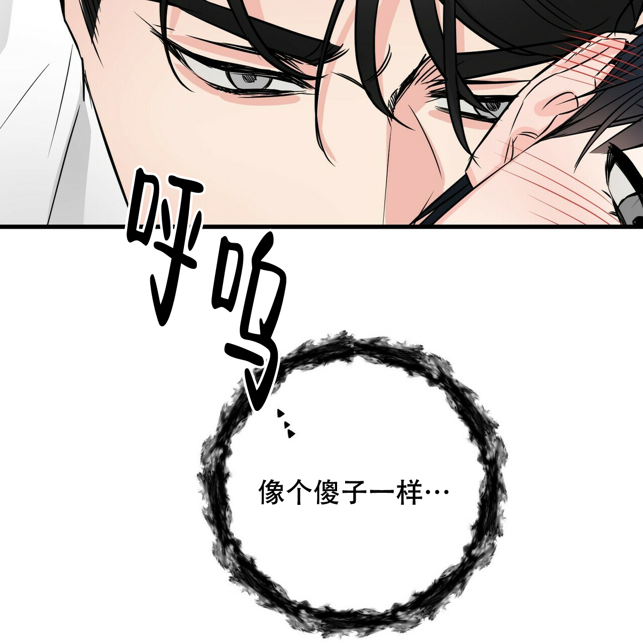 《隐形轨迹》漫画最新章节第54话免费下拉式在线观看章节第【47】张图片