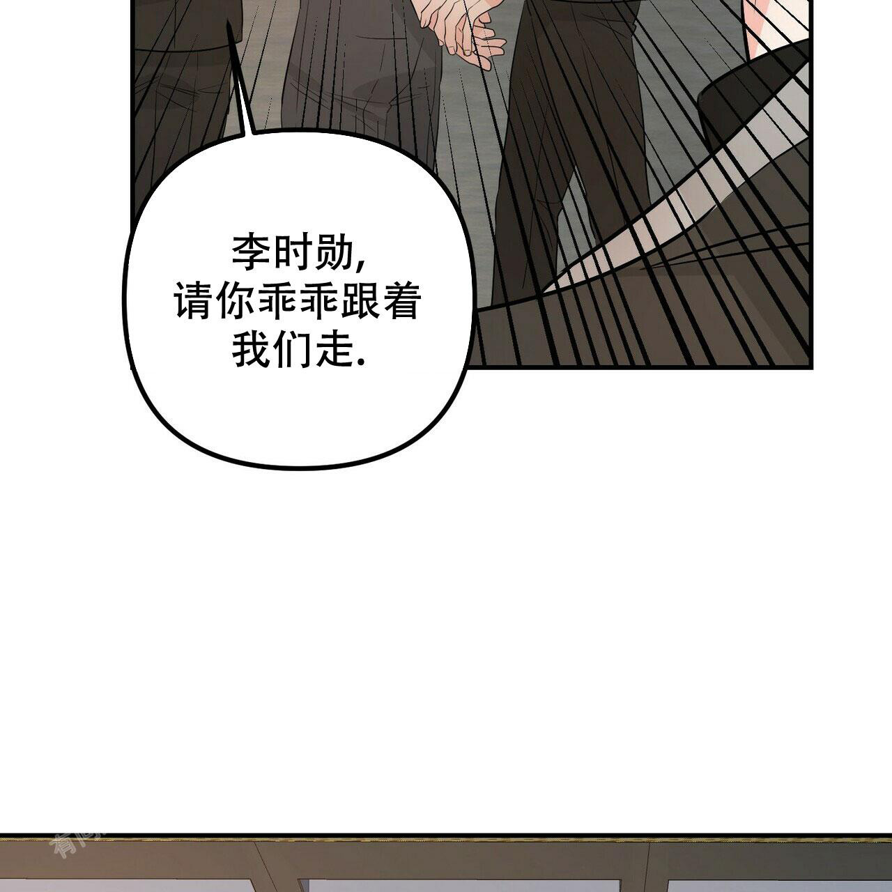 《隐形轨迹》漫画最新章节第105话免费下拉式在线观看章节第【21】张图片