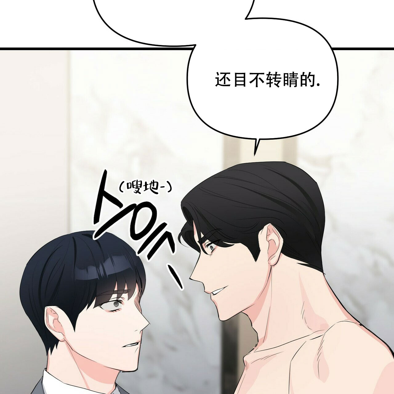 《隐形轨迹》漫画最新章节第36话免费下拉式在线观看章节第【51】张图片