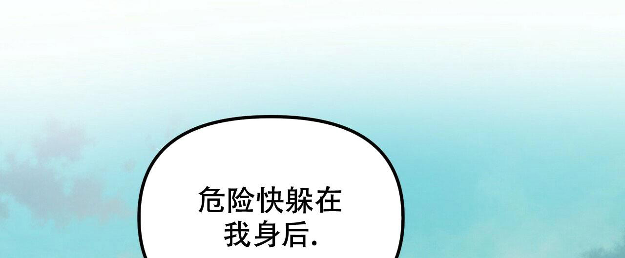 《隐形轨迹》漫画最新章节第103话免费下拉式在线观看章节第【61】张图片