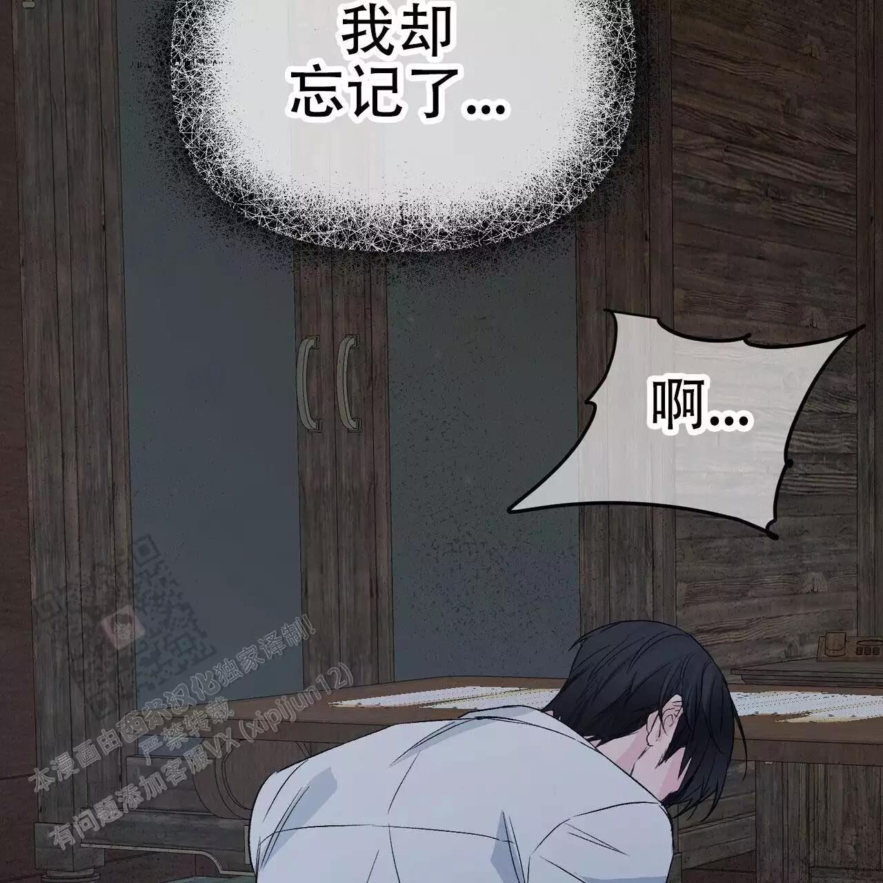 《隐形轨迹》漫画最新章节第121话免费下拉式在线观看章节第【19】张图片