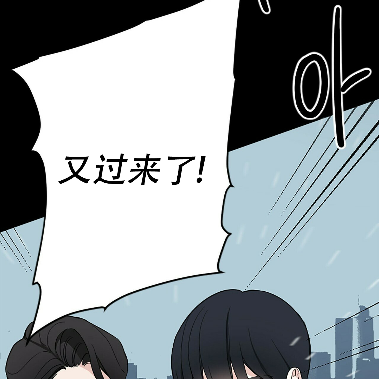 《隐形轨迹》漫画最新章节第4话免费下拉式在线观看章节第【73】张图片