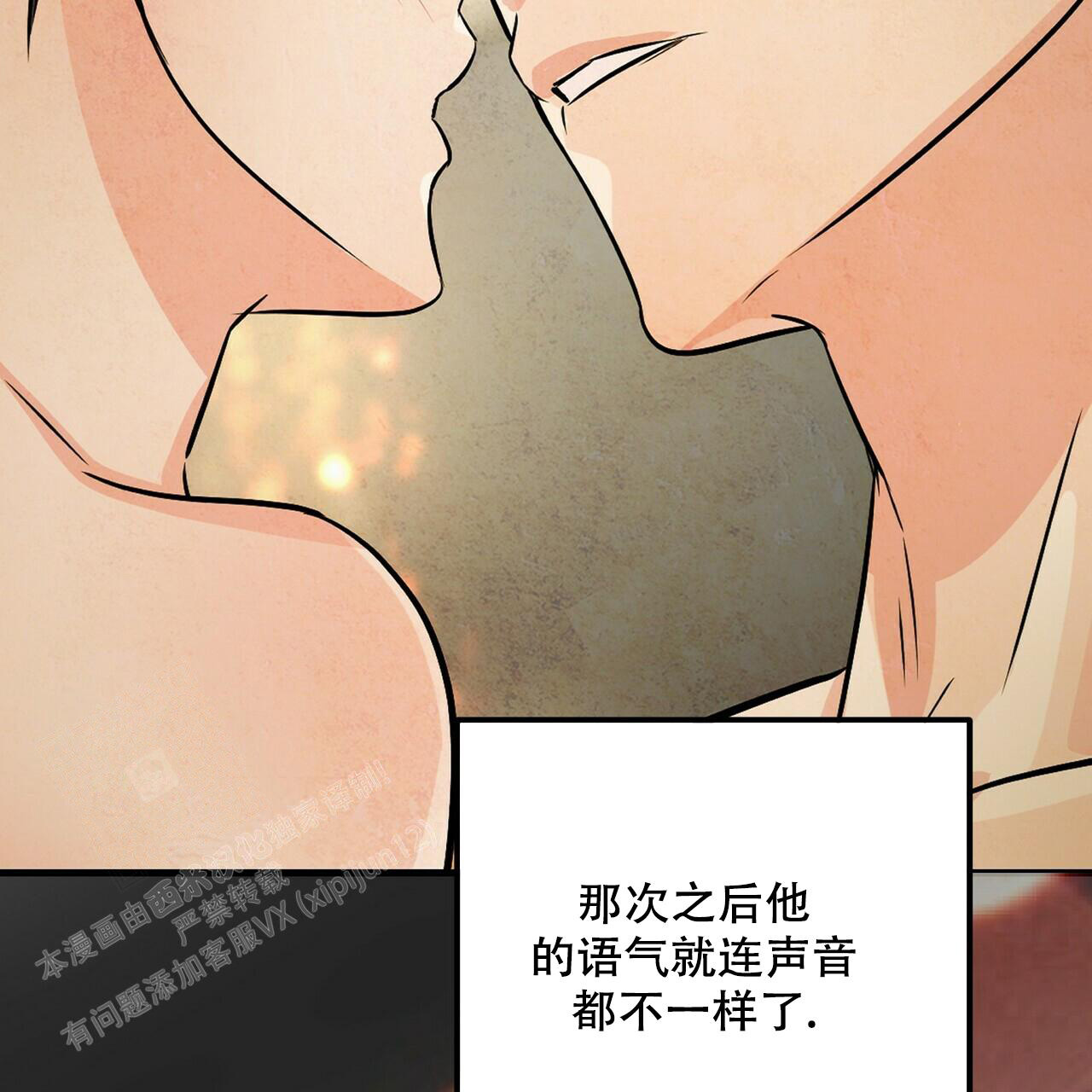 《隐形轨迹》漫画最新章节第96话免费下拉式在线观看章节第【153】张图片