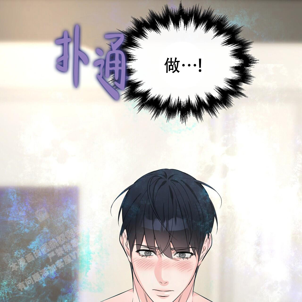 《隐形轨迹》漫画最新章节第111话免费下拉式在线观看章节第【61】张图片