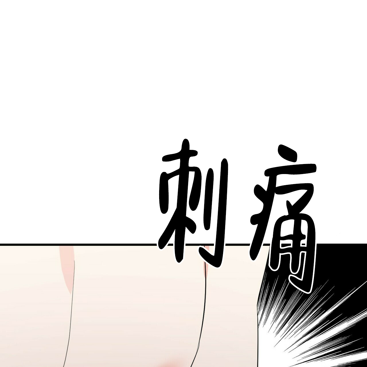 《隐形轨迹》漫画最新章节第25话免费下拉式在线观看章节第【43】张图片