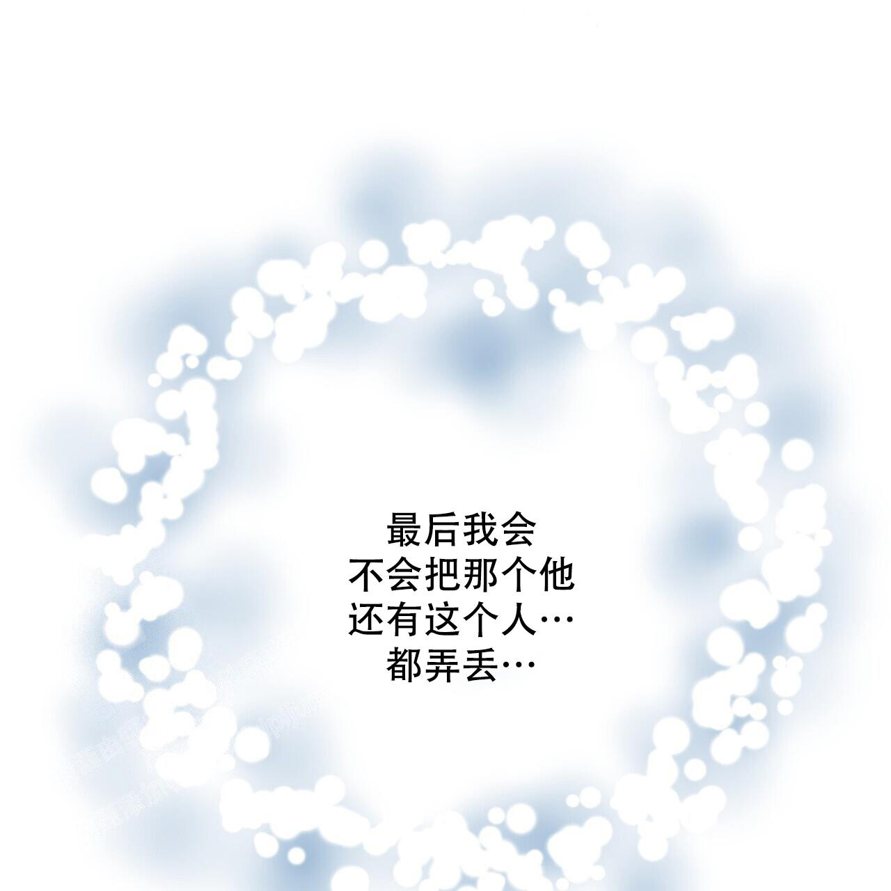 《隐形轨迹》漫画最新章节第110话免费下拉式在线观看章节第【1】张图片