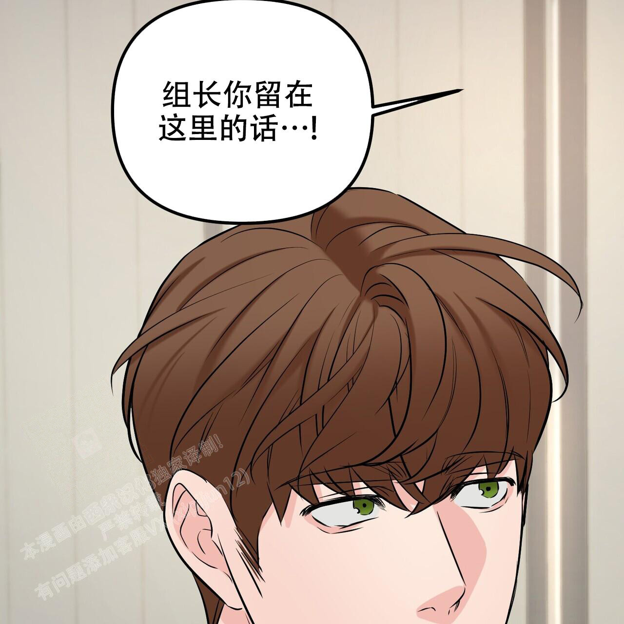 《隐形轨迹》漫画最新章节第107话免费下拉式在线观看章节第【127】张图片