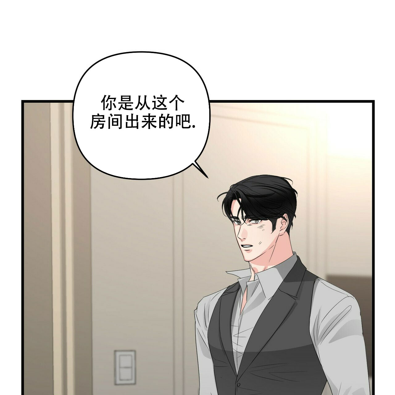 《隐形轨迹》漫画最新章节第81话免费下拉式在线观看章节第【1】张图片