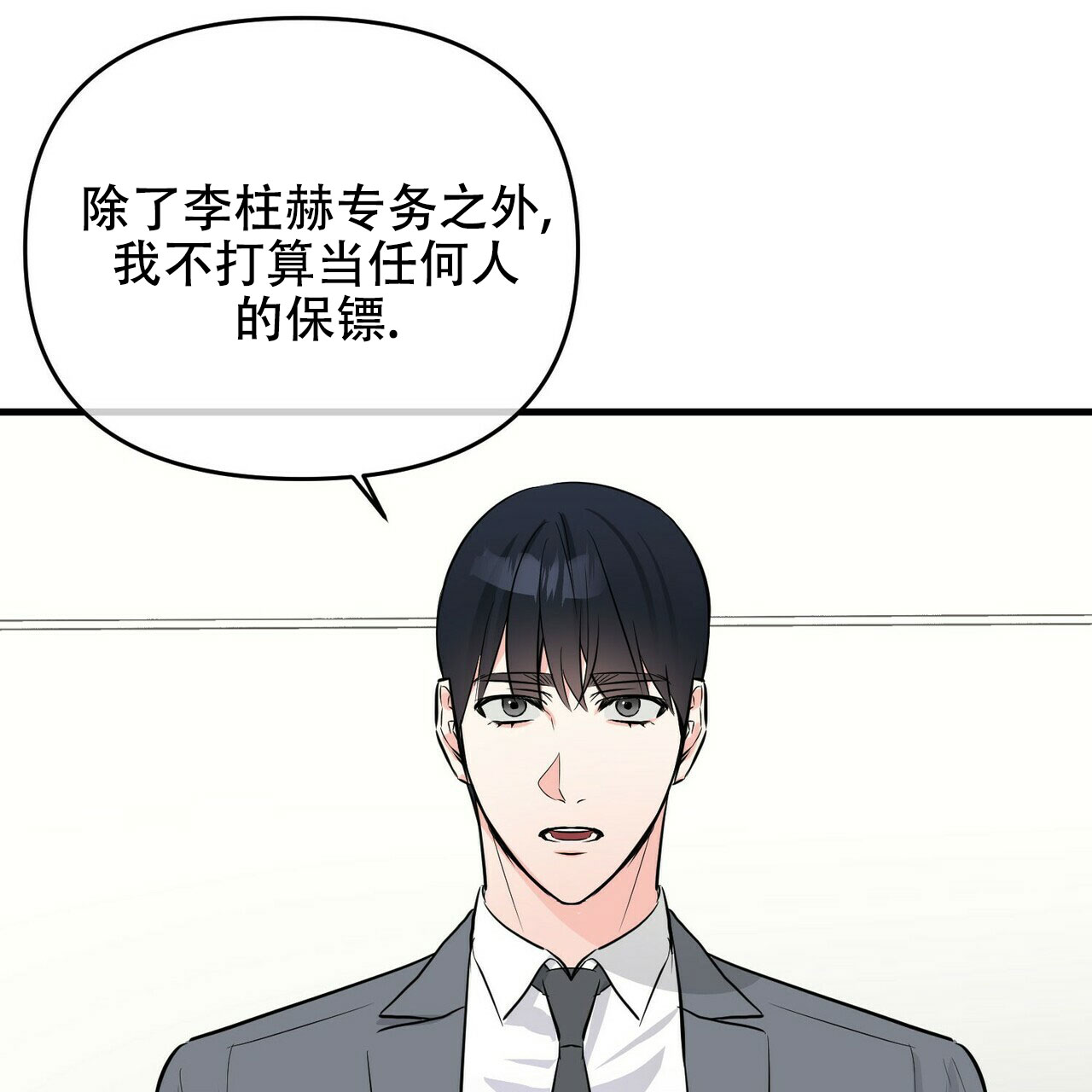 《隐形轨迹》漫画最新章节第34话免费下拉式在线观看章节第【95】张图片