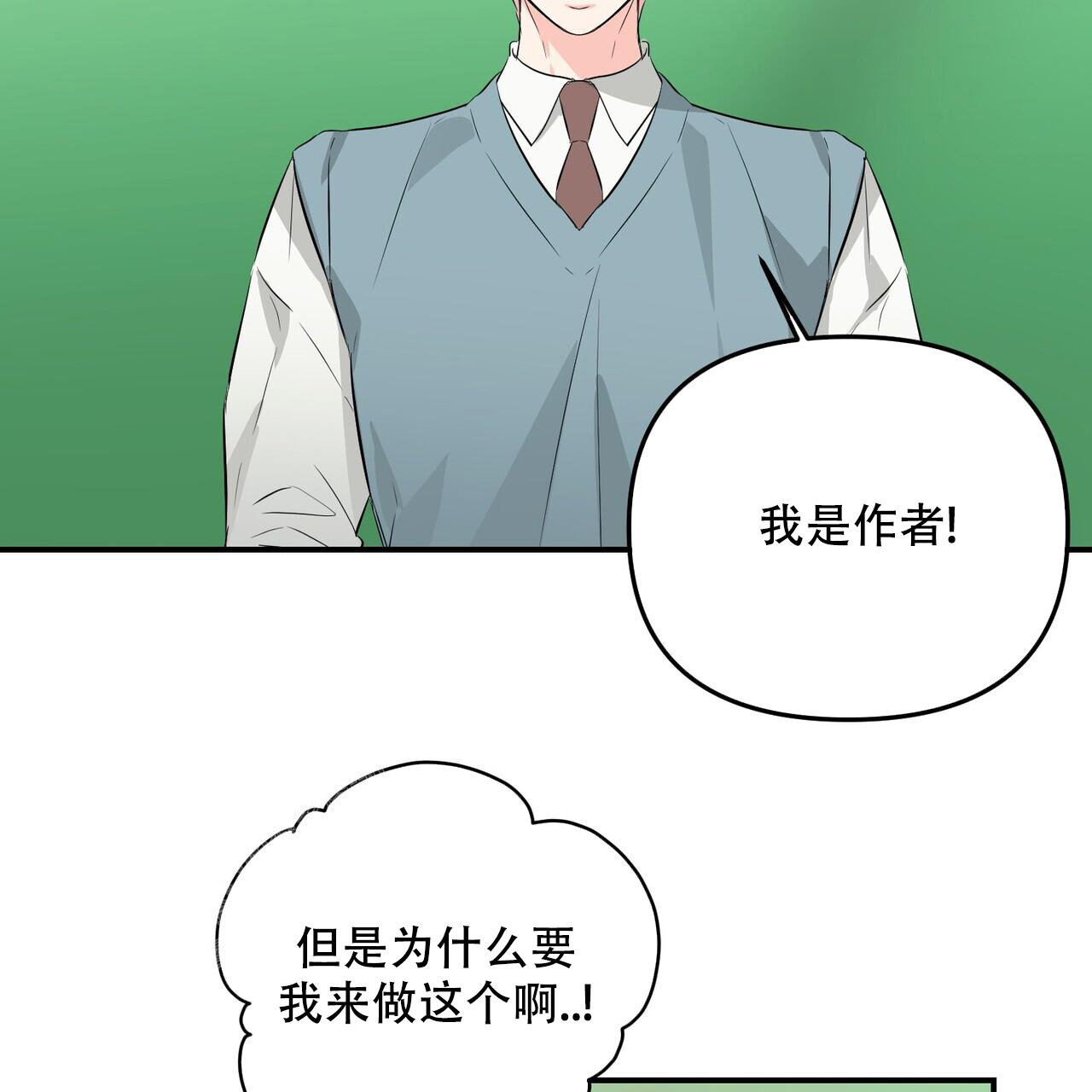 《隐形轨迹》漫画最新章节第106话免费下拉式在线观看章节第【7】张图片